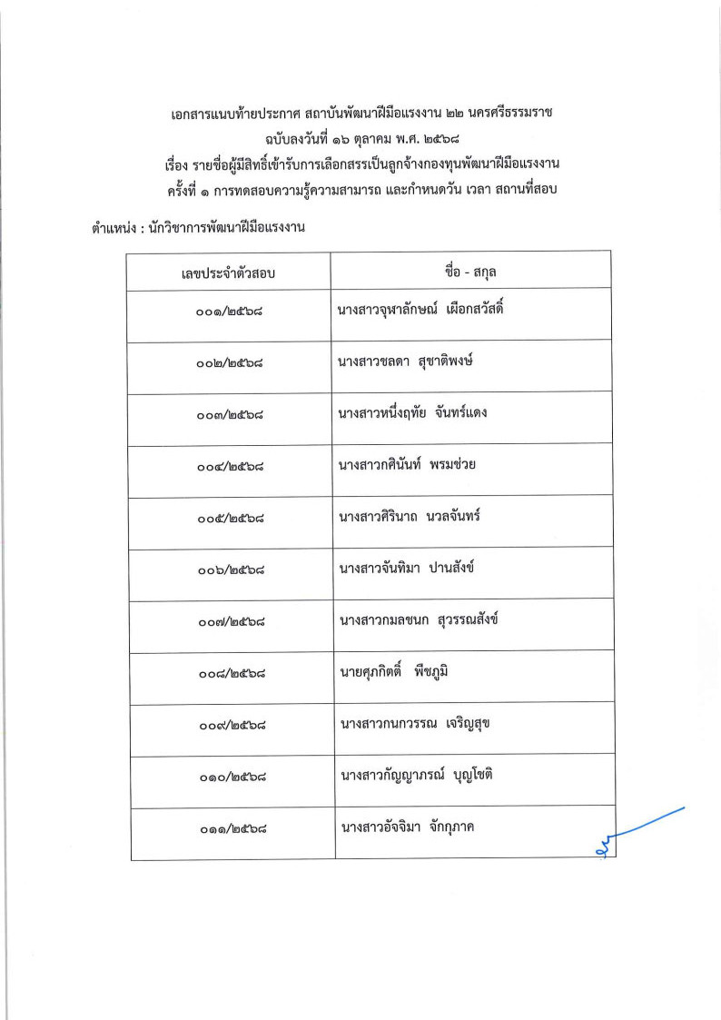 Name2 Page4 Image1