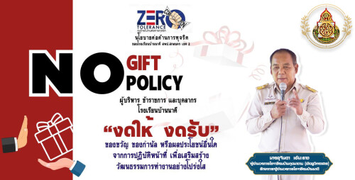 No-gift2.jpg