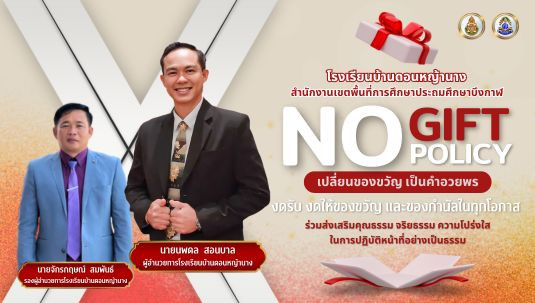 No give 68