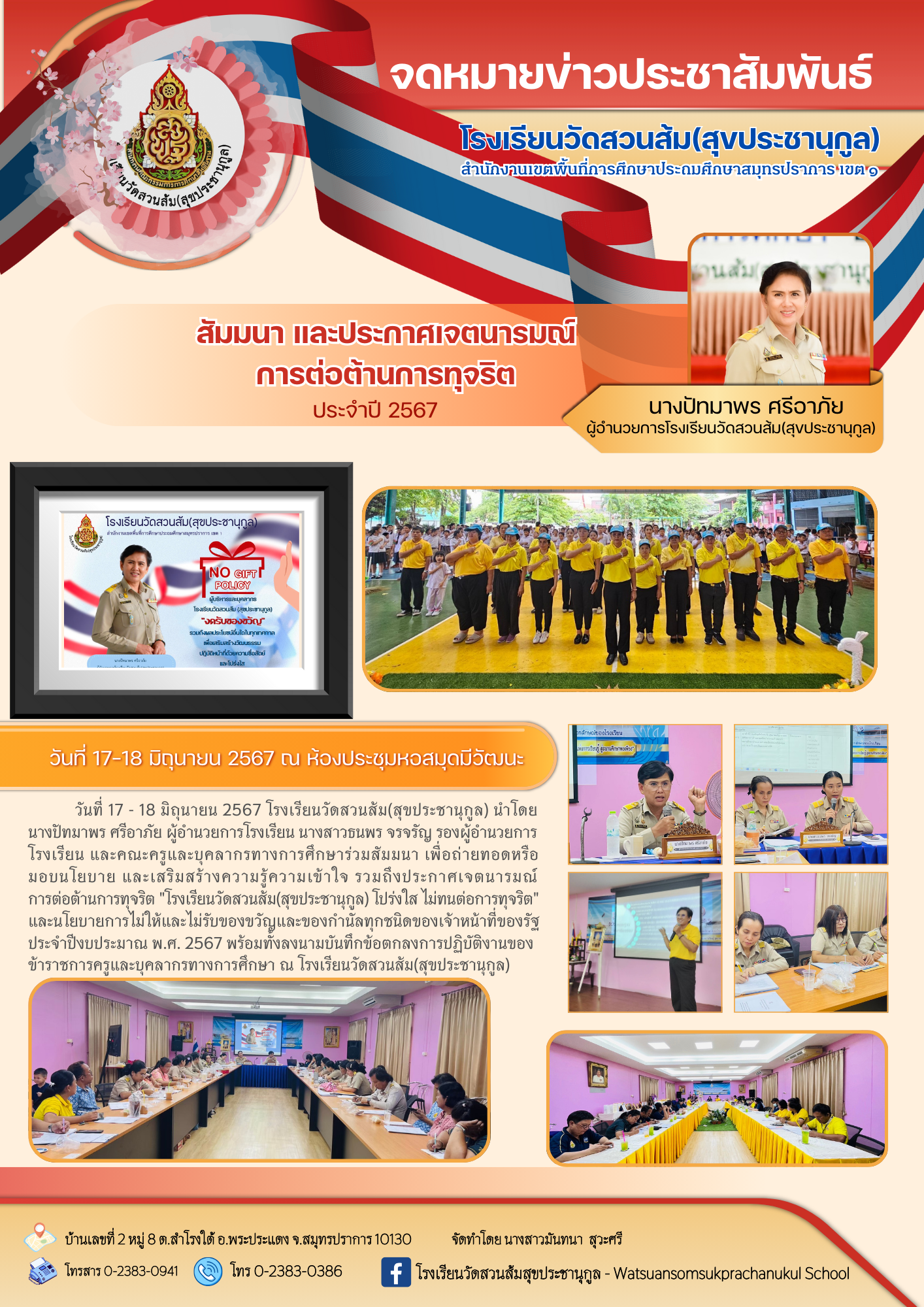 OBEC2567 (8)