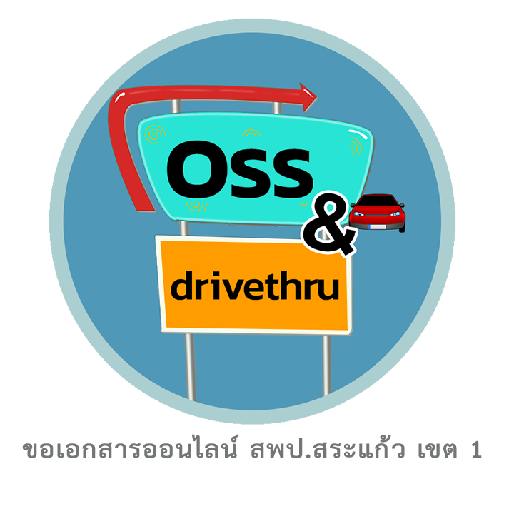 OSS 1