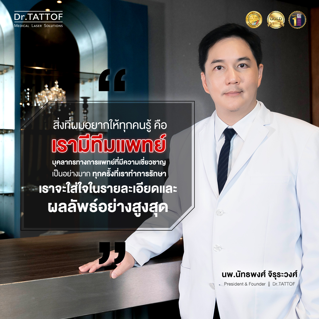 บทสัมภาษณ์พิเศษ เจาะลึกแนวคิด นพ.นัทธพงศ์ จิรุระวงศ์ ผู้ก่อตั้ง Dr.TATTOF