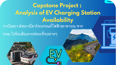 Analysis of EV Chaging Station Availability