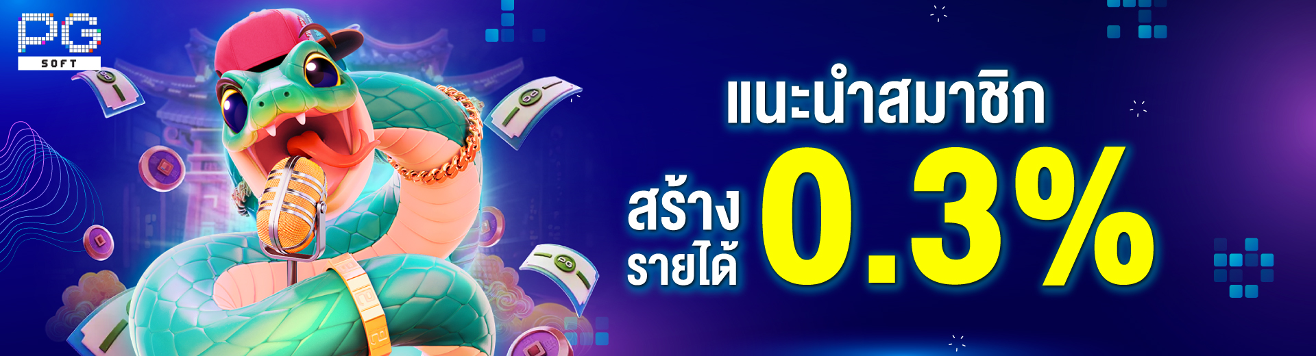 Game Promotion 3