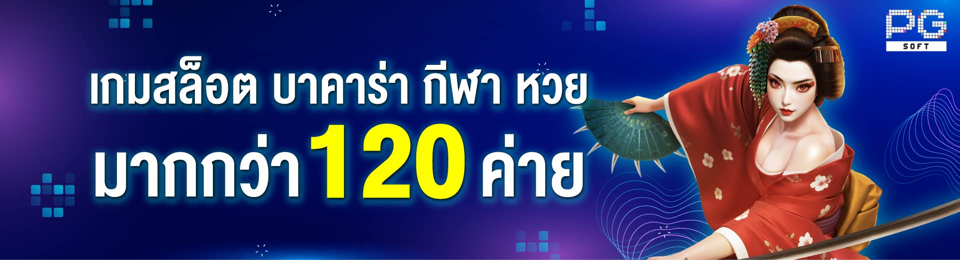 Game Promotion 1
