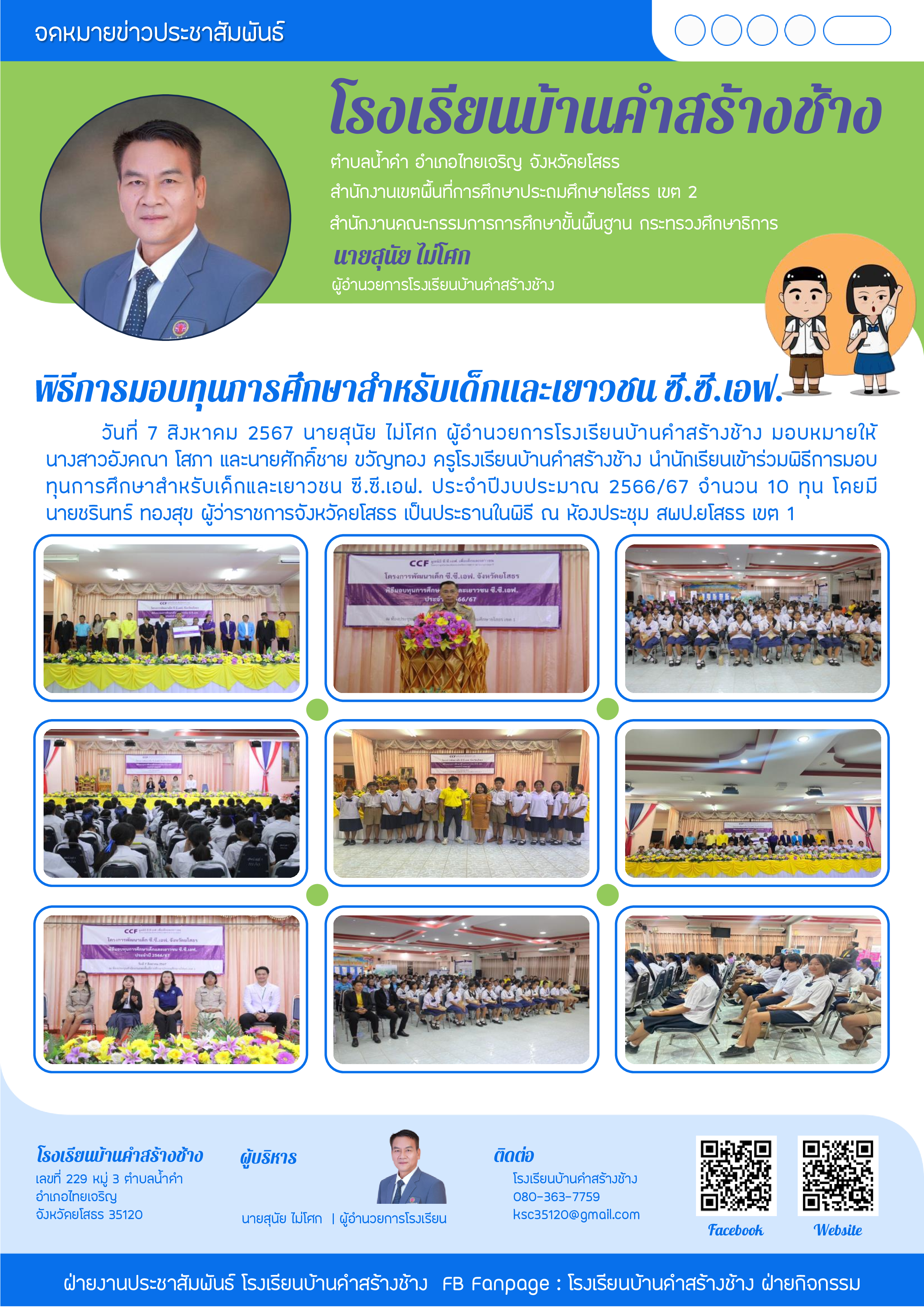 PPT (29) 005