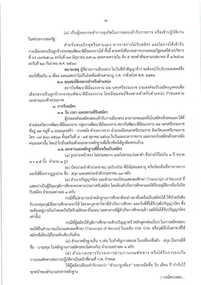 Page2 Image1