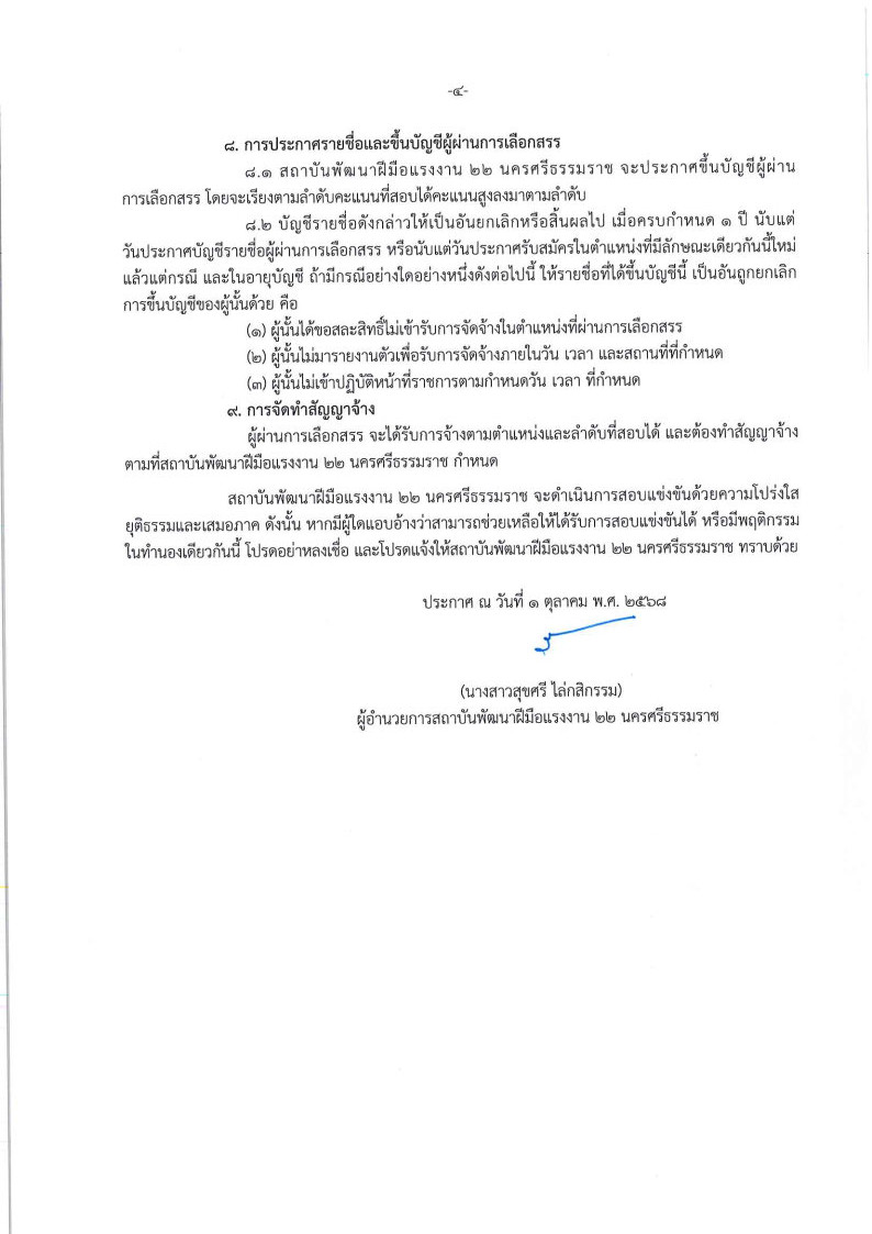 Page4 Image1