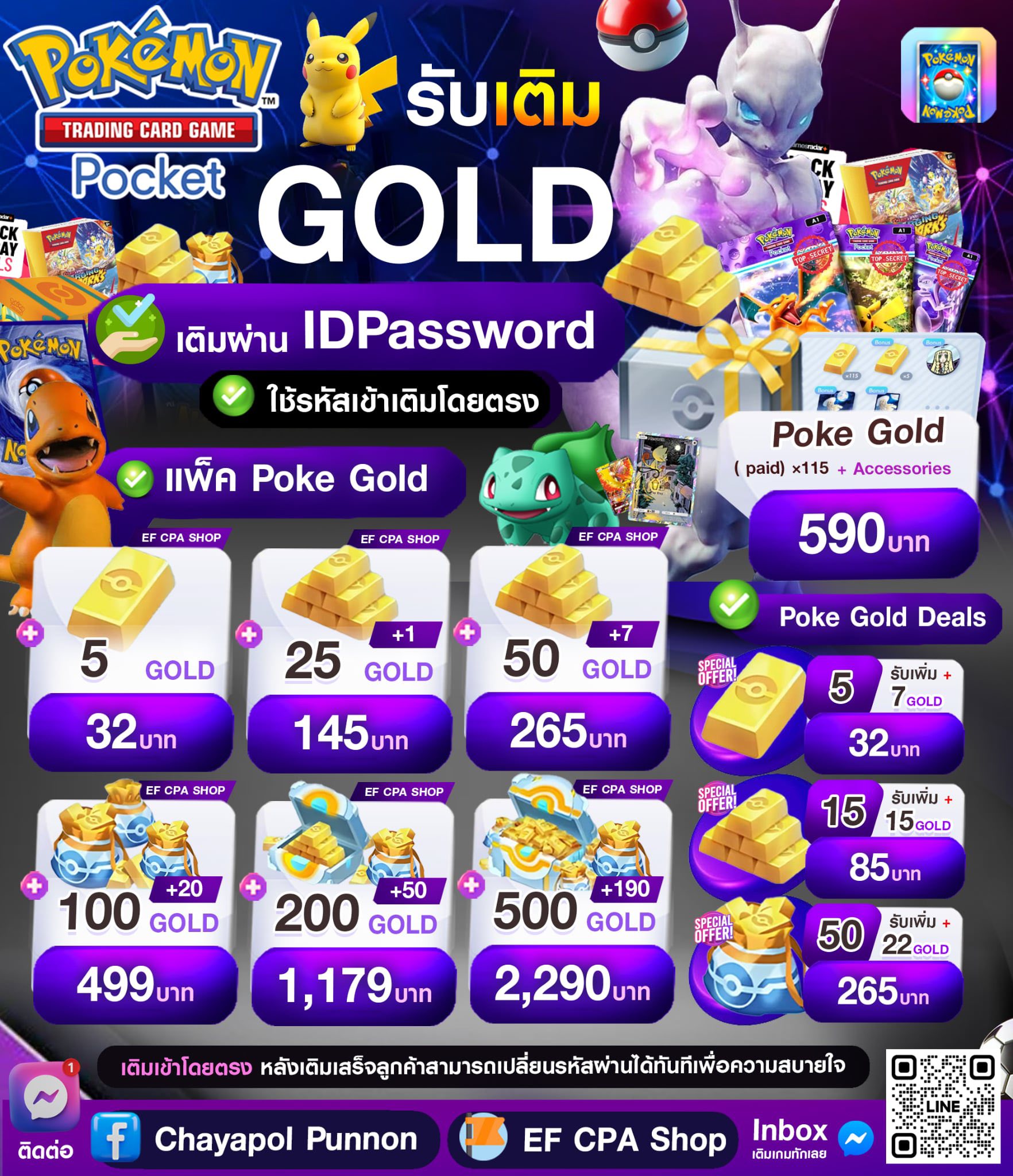 หมูอ้วนขายเกม เริ่มต้นเพียง 10 บาท