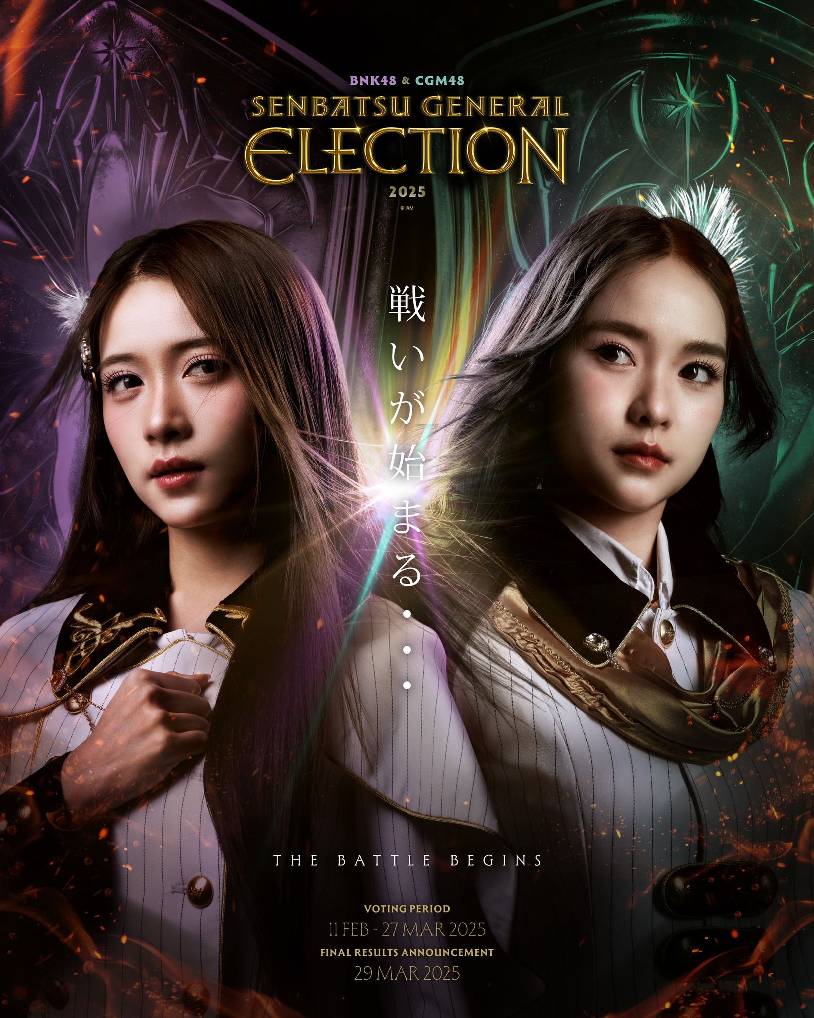 Poster ฮูพ ลูกเกด