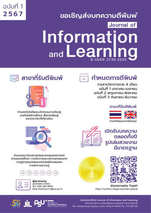 Poster-JIL-2024.png