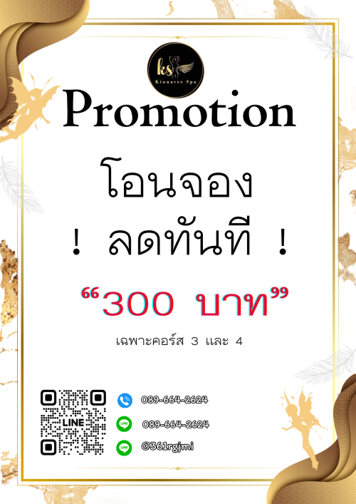 Promotion-1