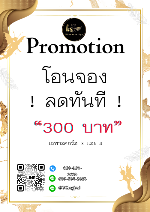 Promotion5e477575896e9118