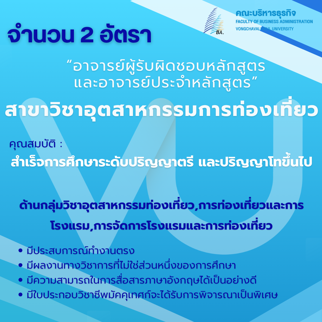 Recruitment (13)