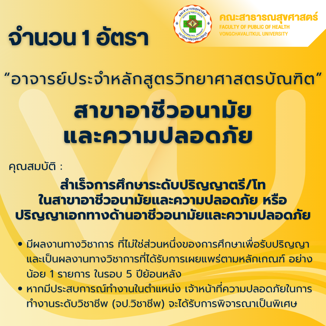 Recruitment (14)
