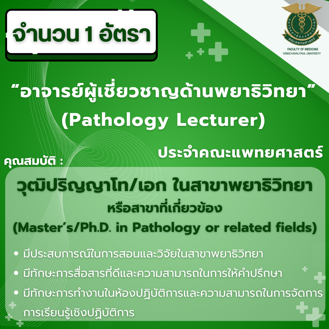 Recruitment (17)