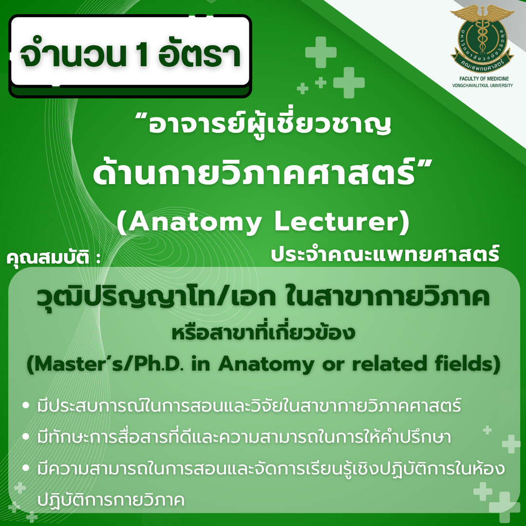 Recruitment (18)