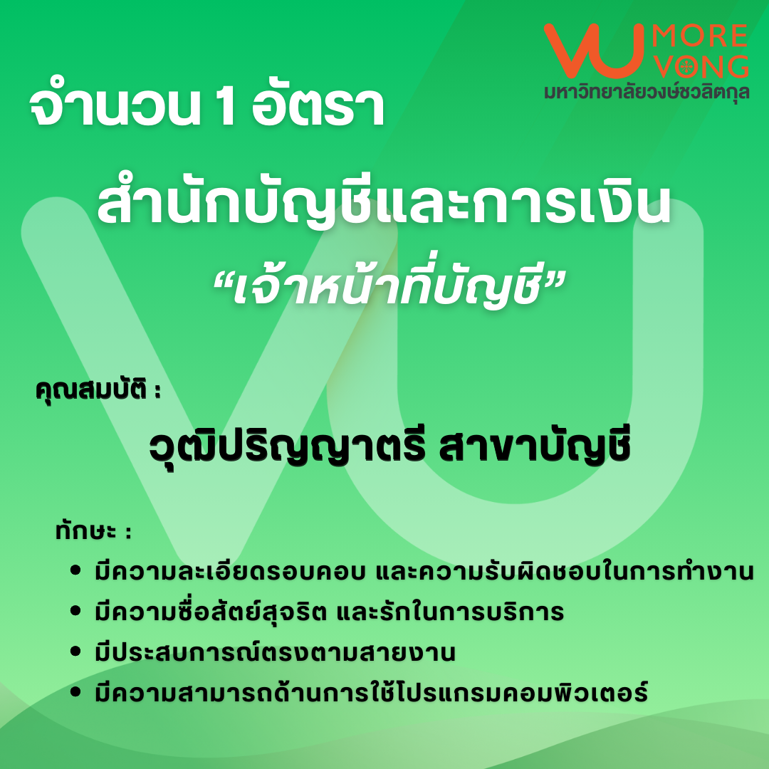 Recruitment (7)