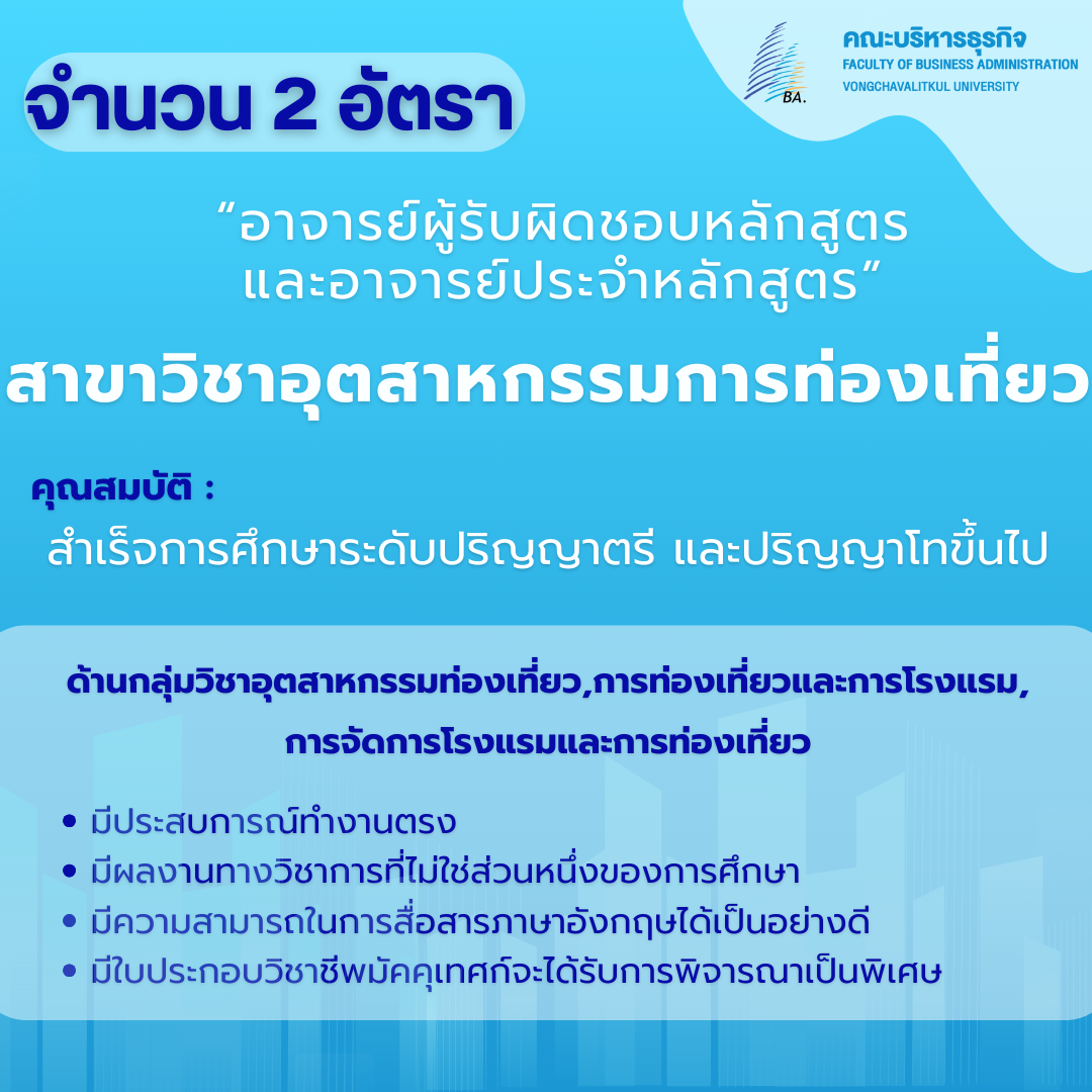 Recruitment (9)