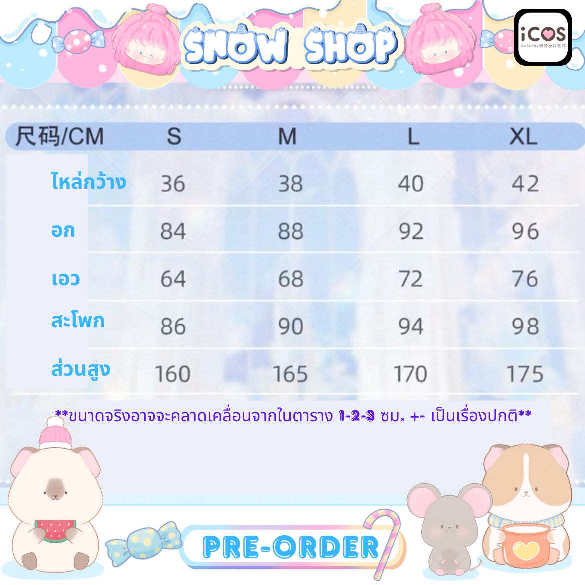 รูปภาพสินค้า 【Pre-Order】ร้าน ICOS - Re Zero ชุดคอสเพลย์ Rem - รูปภาพสินค้า 【Pre-Order】ร้าน ICOS - Re Zero ชุดคอสเพลย์ Rem -