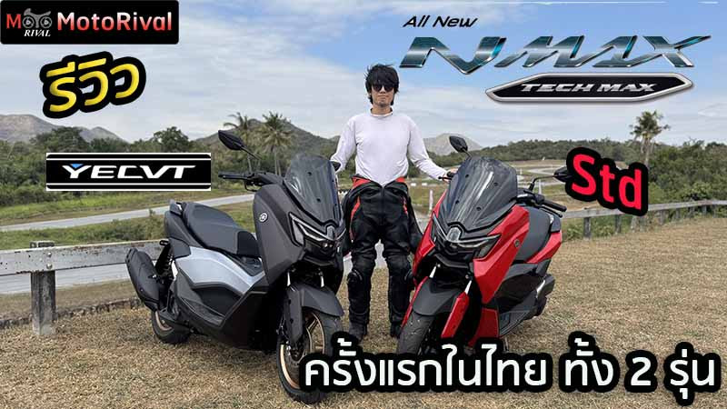 Review 2025 Yamaha Nmax TechMax YECVT 1st imp