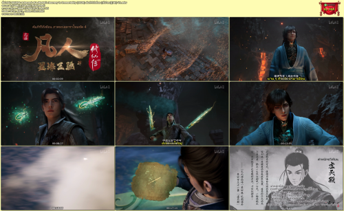 S01E94-A-Record-of-a-Mortals-Journey-to-Immortality-2020--4K-V1.mkv.png