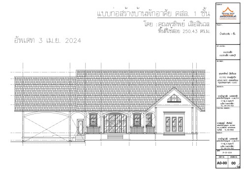 ST6631-3-..-2024---._page-0001.jpg