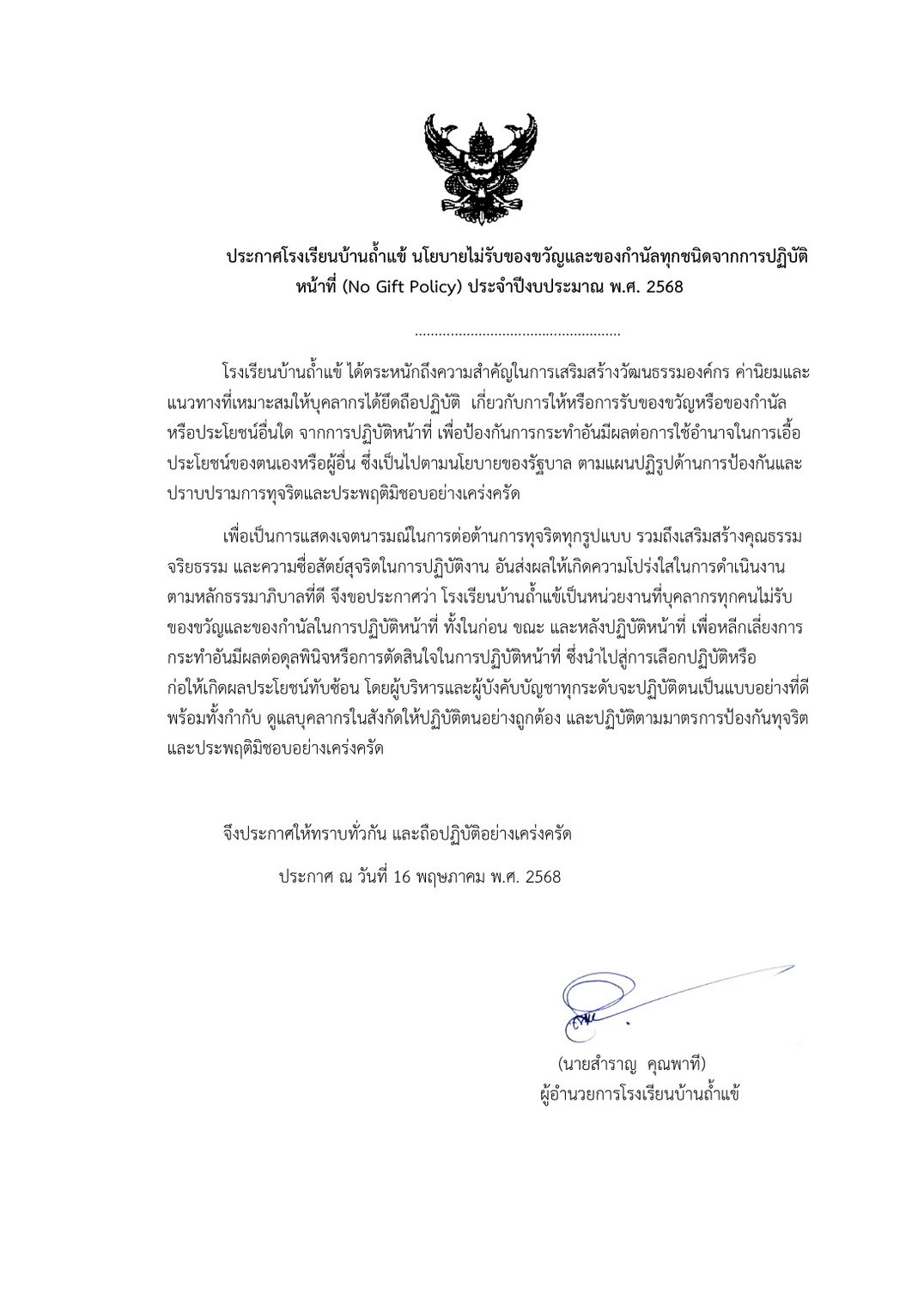แสดงภาพ