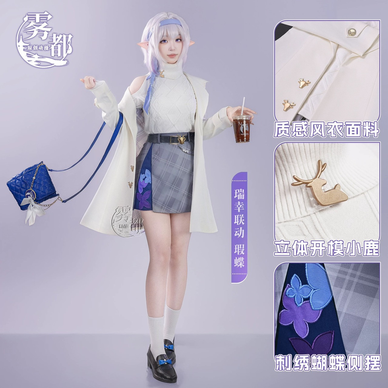 รูปภาพสินค้า 【Pre-Order】ร้าน WUDU - Honkai: Star Rail - Castorice x Luckin Coffee