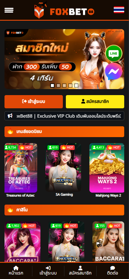 ภาพประกอบเกมออนไลน์