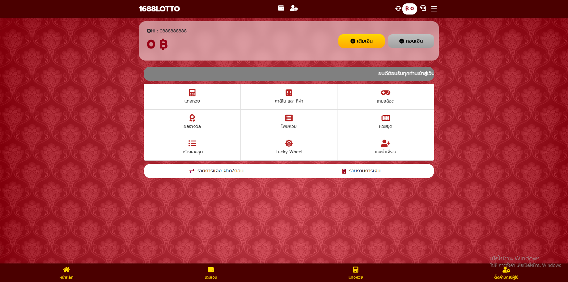 ระบบเว็บหวยรวมเกม คาสิโน กีฬา สล็อต ยิงปลา image