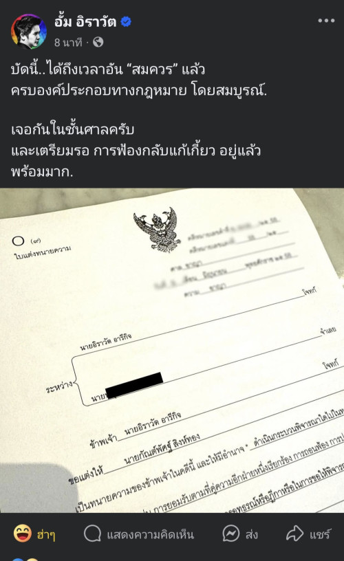 Screenshot 20250602 164531 Facebook