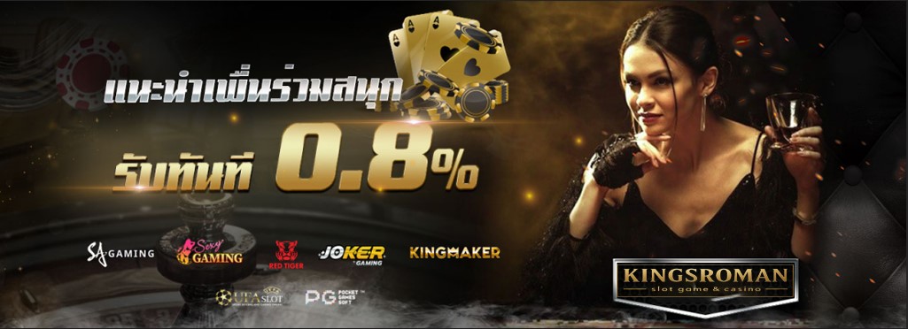 king-romans Homepage banner 4