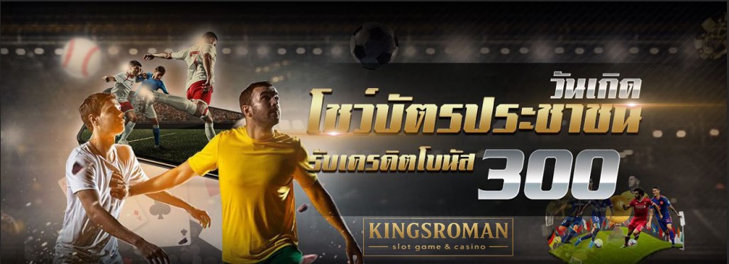 Kingsroman Homepage banner 4