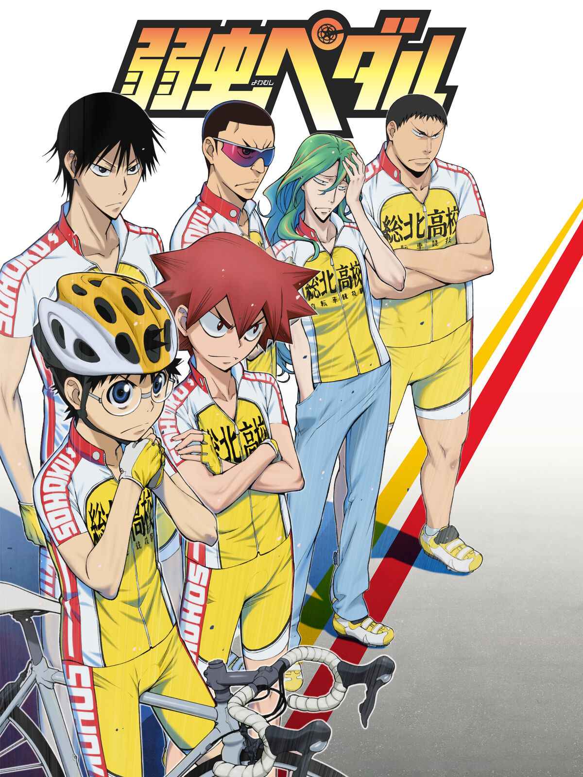 Yowamushi Pedal โอตาคุน่องเหล็ก