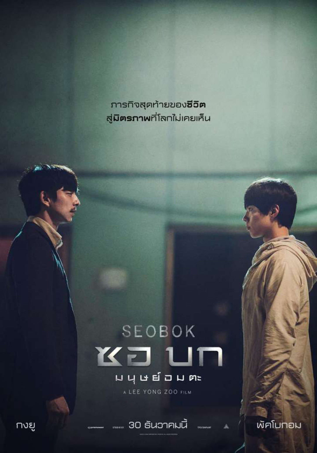 []-[Netflix] Seobok (2021) ͺ  [§(ѹԵ) DD+ 5.1+(鹩Ѻ) DD+ 5.1] [Ѻ+ѧ]-Encode.H.264.1080p. [Netflix (web-dl)]-[ҡ (Master)]