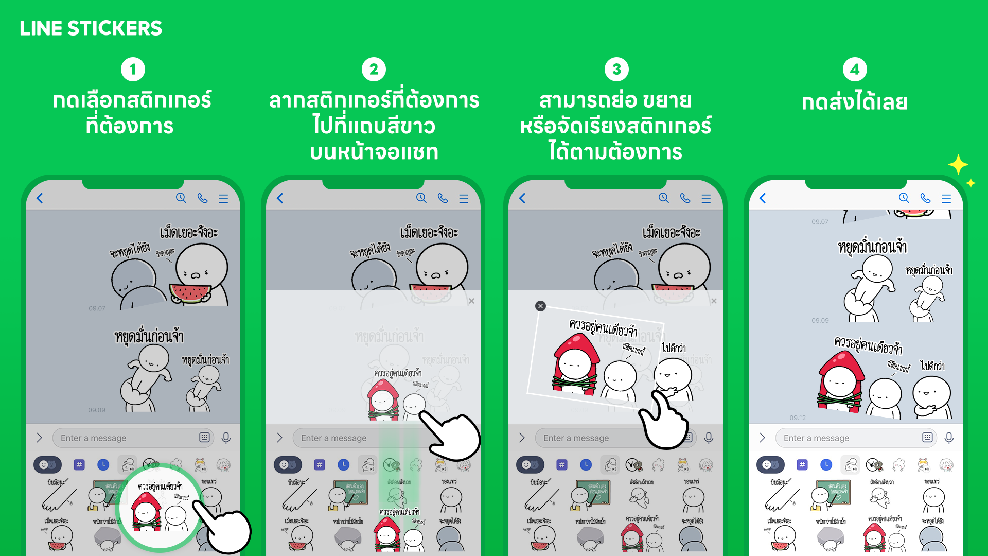 LINE STICKERS