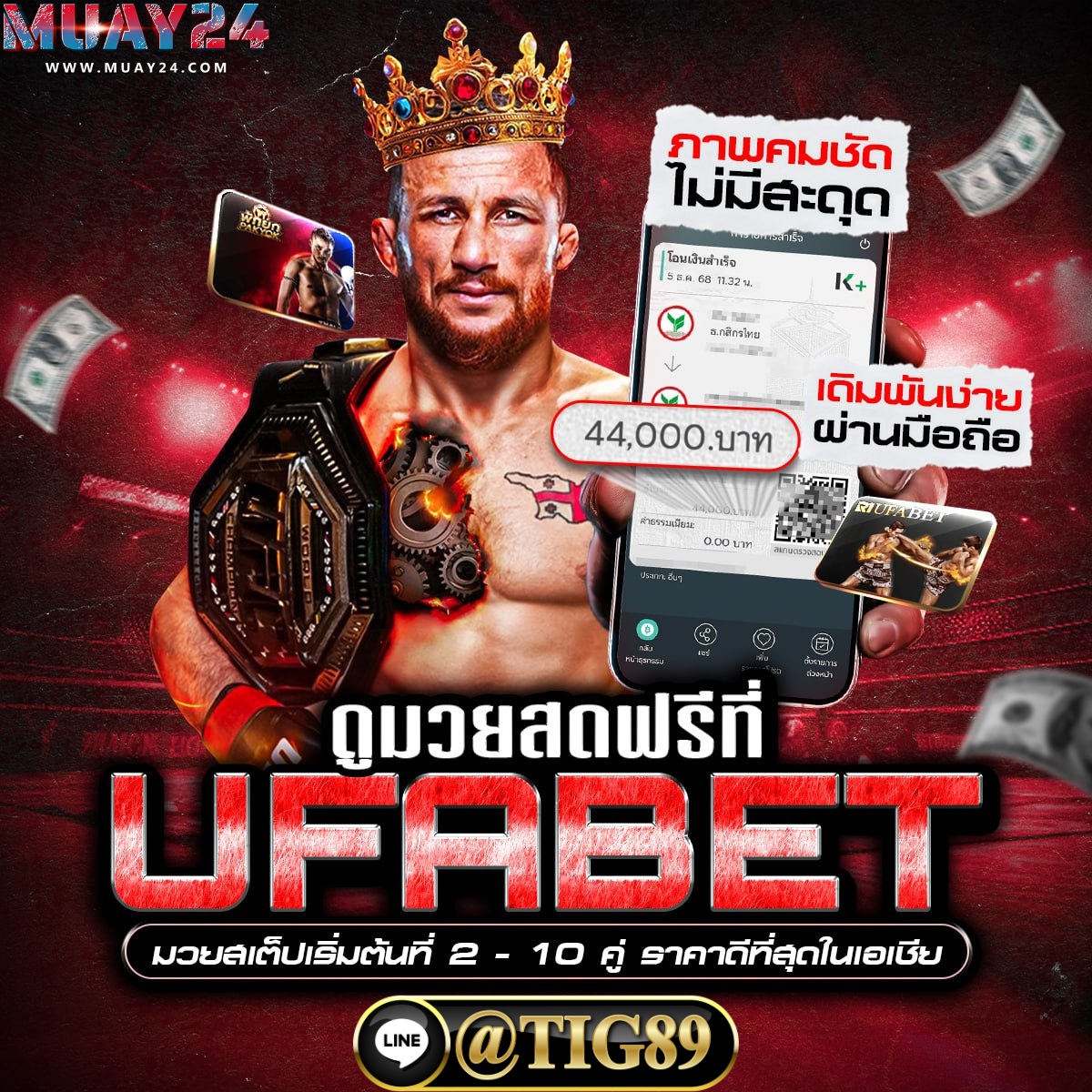 สมัครสมาชิก