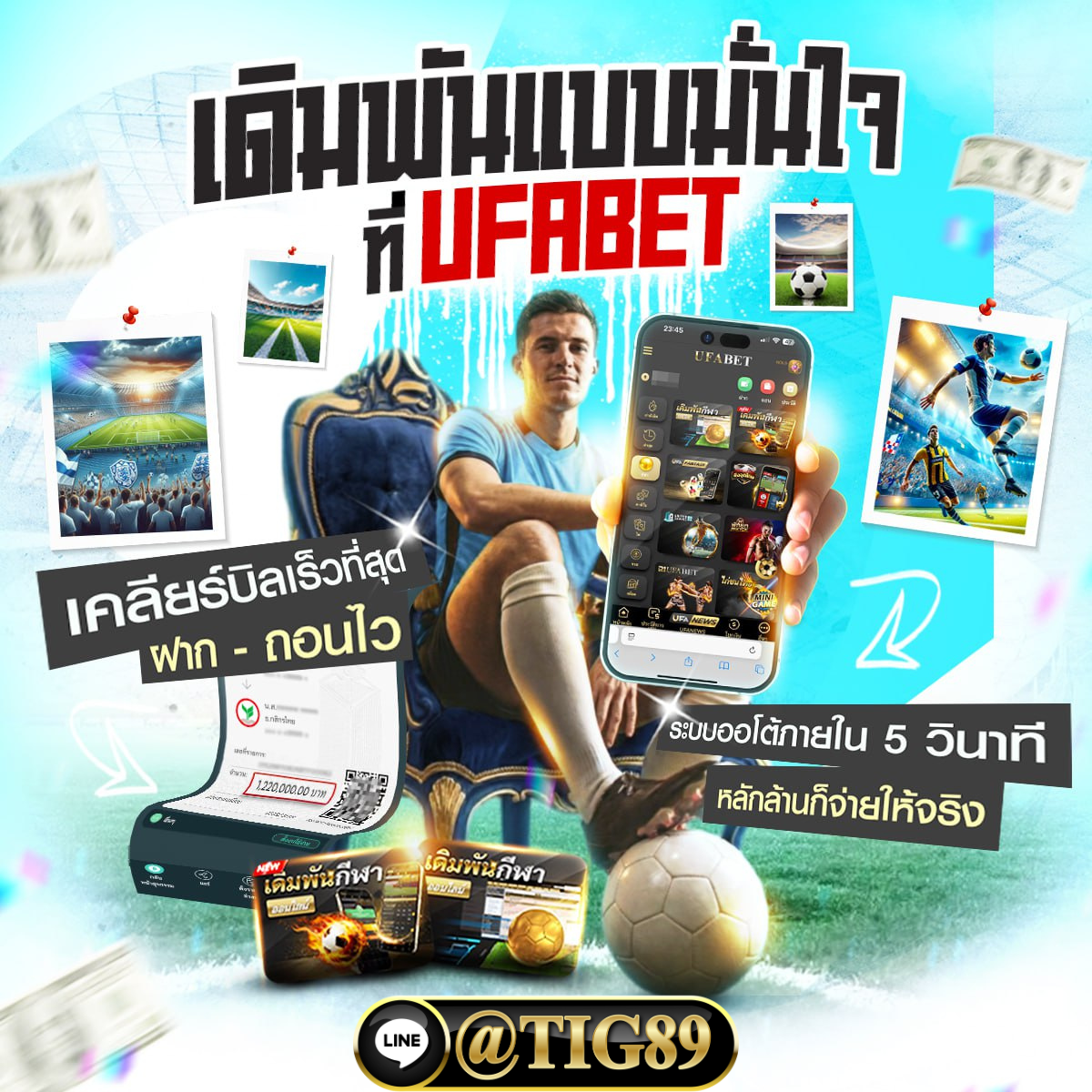 สมัครสมาชิก