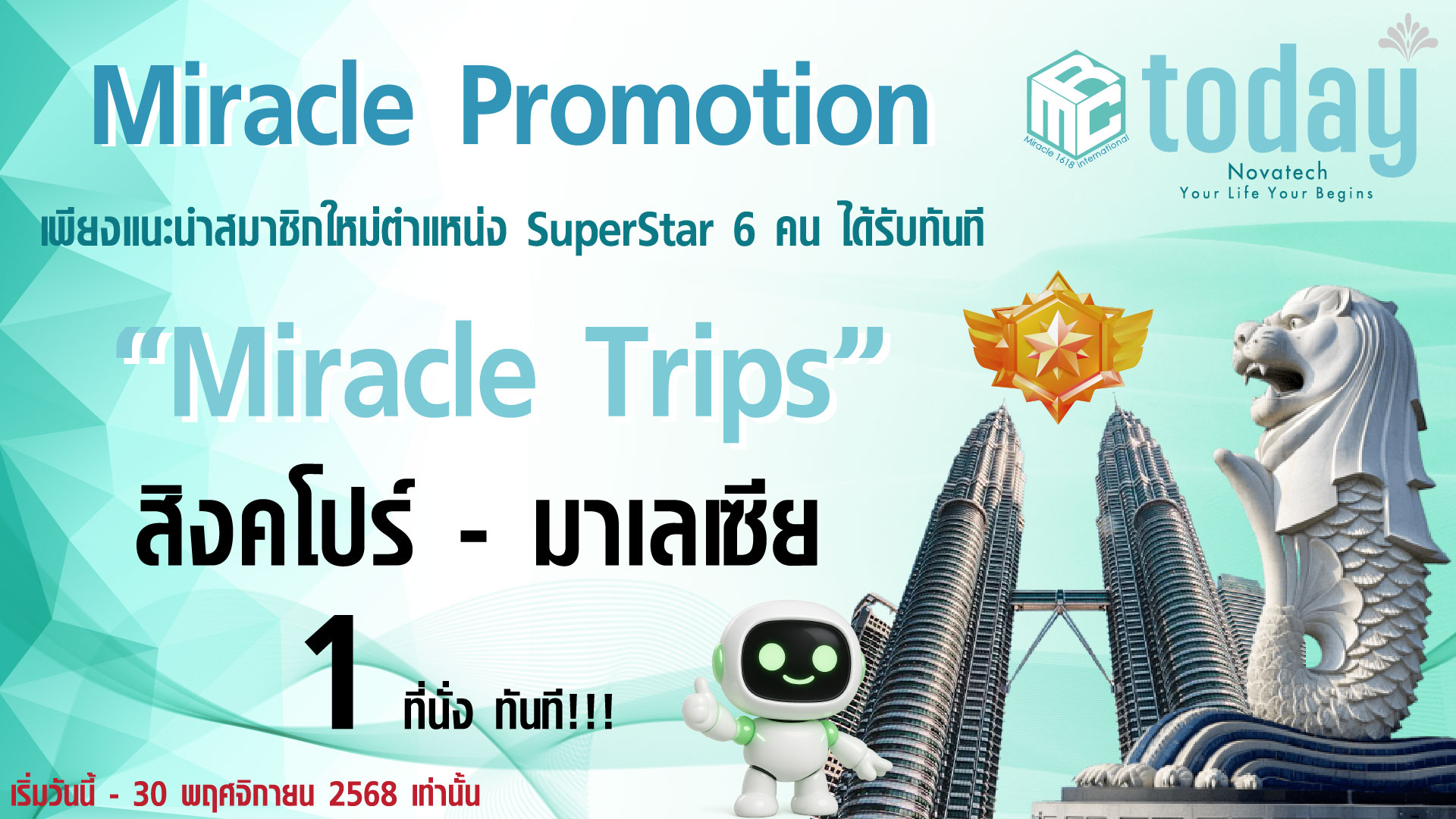 Promotion-1