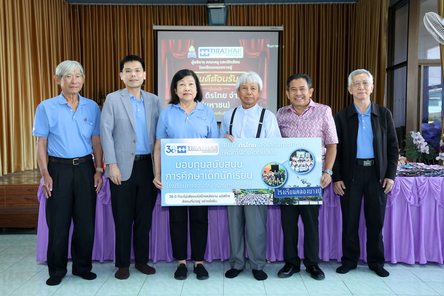 ถิรไทย ฉลองครบรอบ 38 ปี พร้อมสนับสนุนการศึกษาและพัฒนาโรงเรียนคลองบางปู