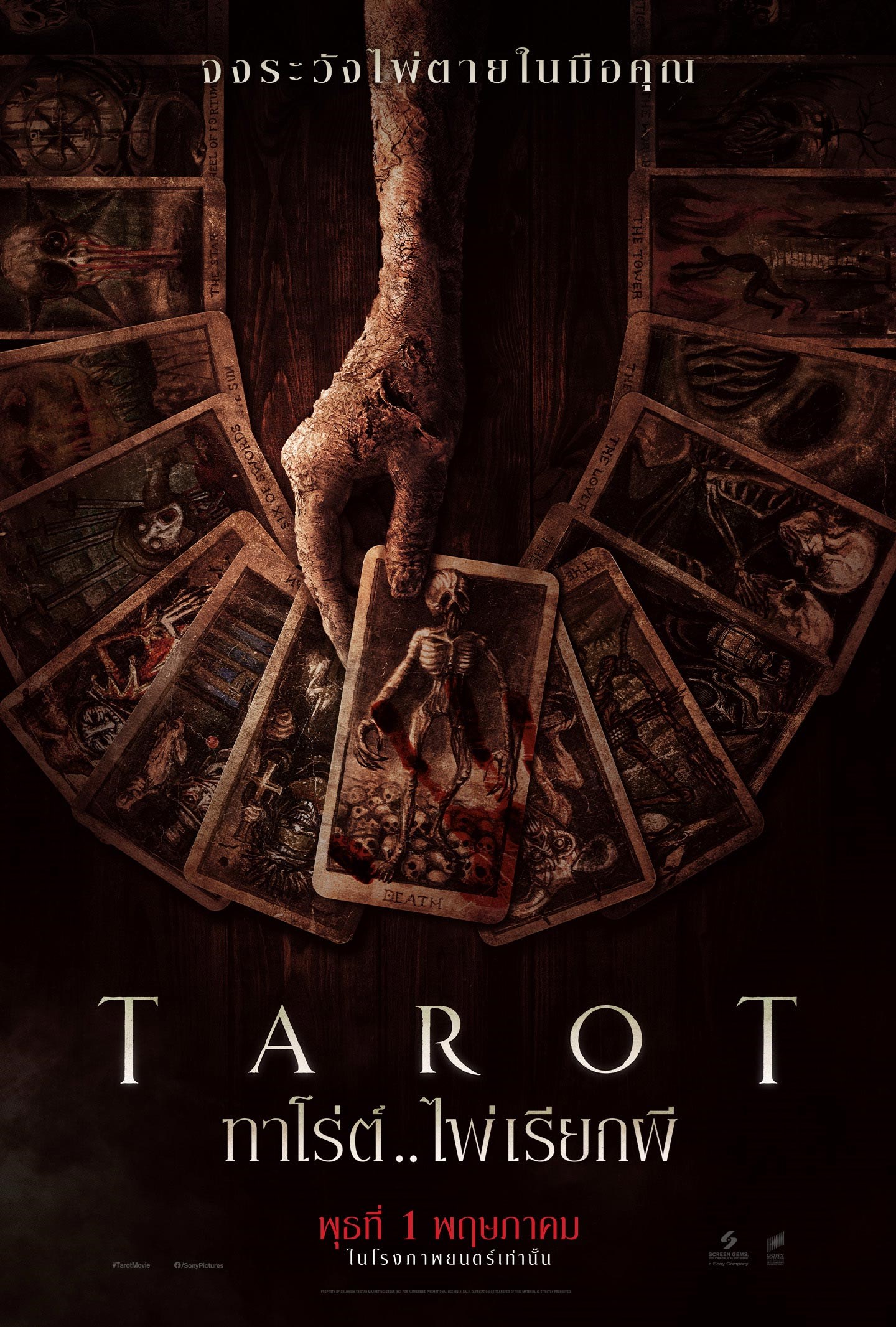 []-Tarot.2024.1080p.NF.WEB-DL.DDP5.1.Atmos.H.264-MESSI-WEB-DL.H.264.1080p. [Netflix (web-dl)]-[Soundtrack  (Master)]