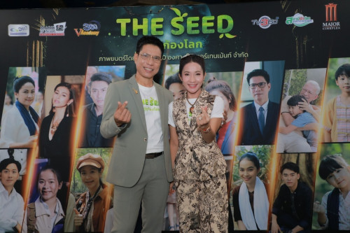 The-seed-.jpg