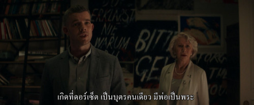 The.Good.Liar.2019.1080p.iT.WEB-DL.DDP5.1.H264Argon.mkv_snapshot_00.54.04.503.jpg