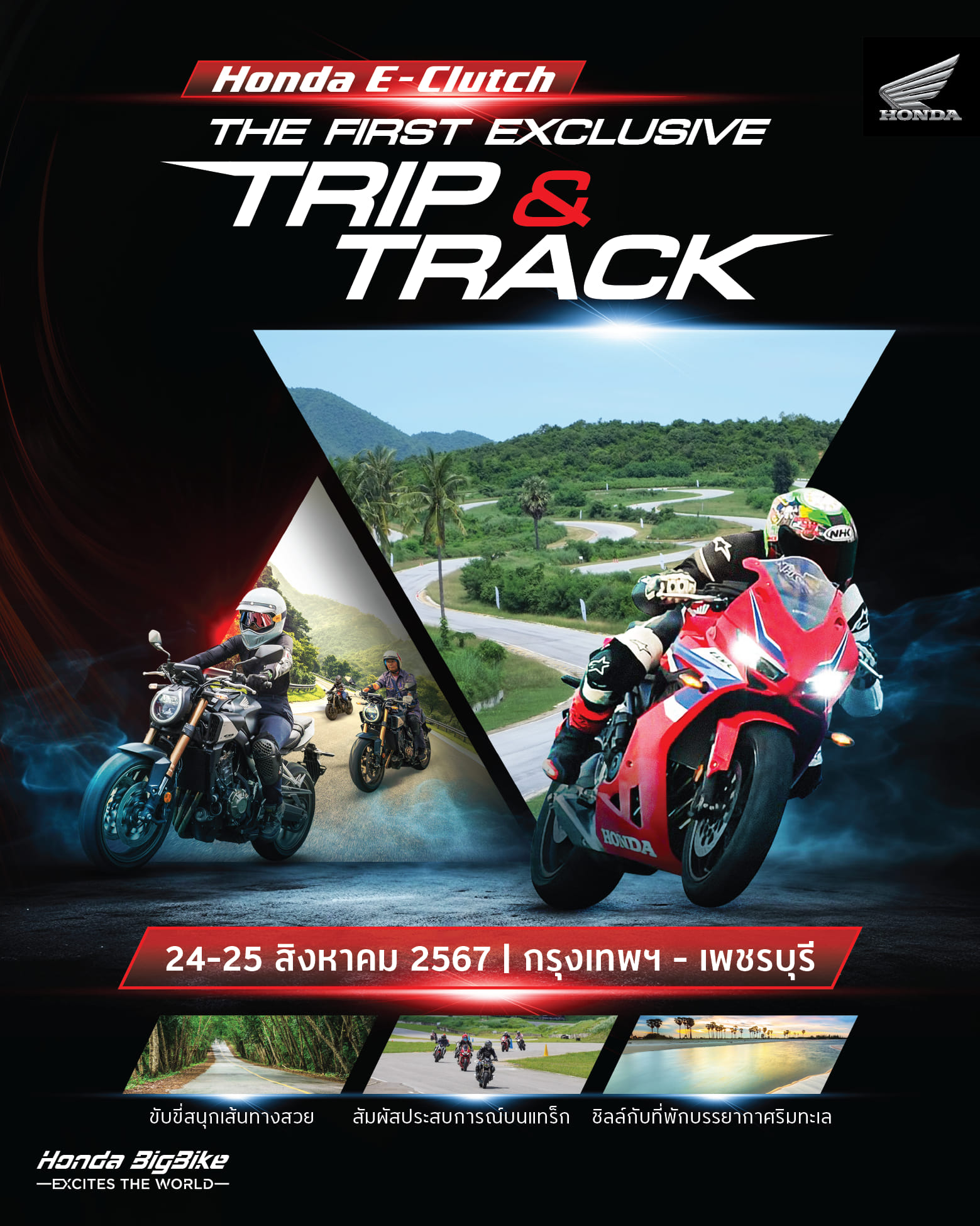 Trip&Track Thai Honda