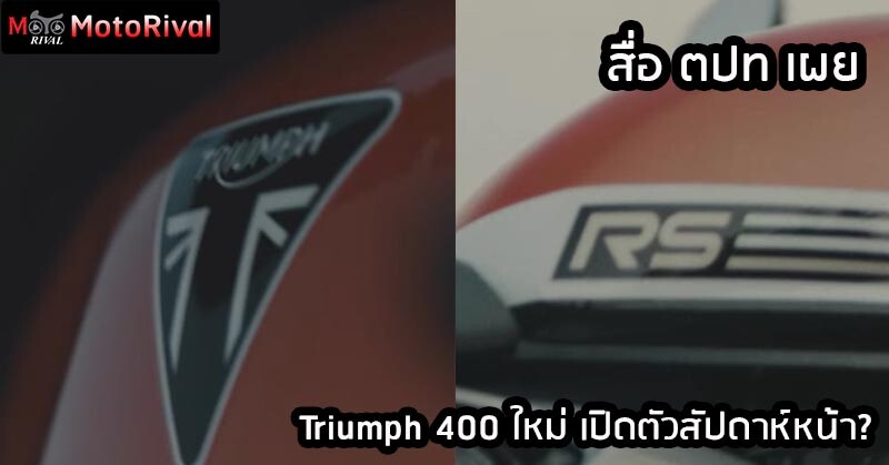 Triumph New 400