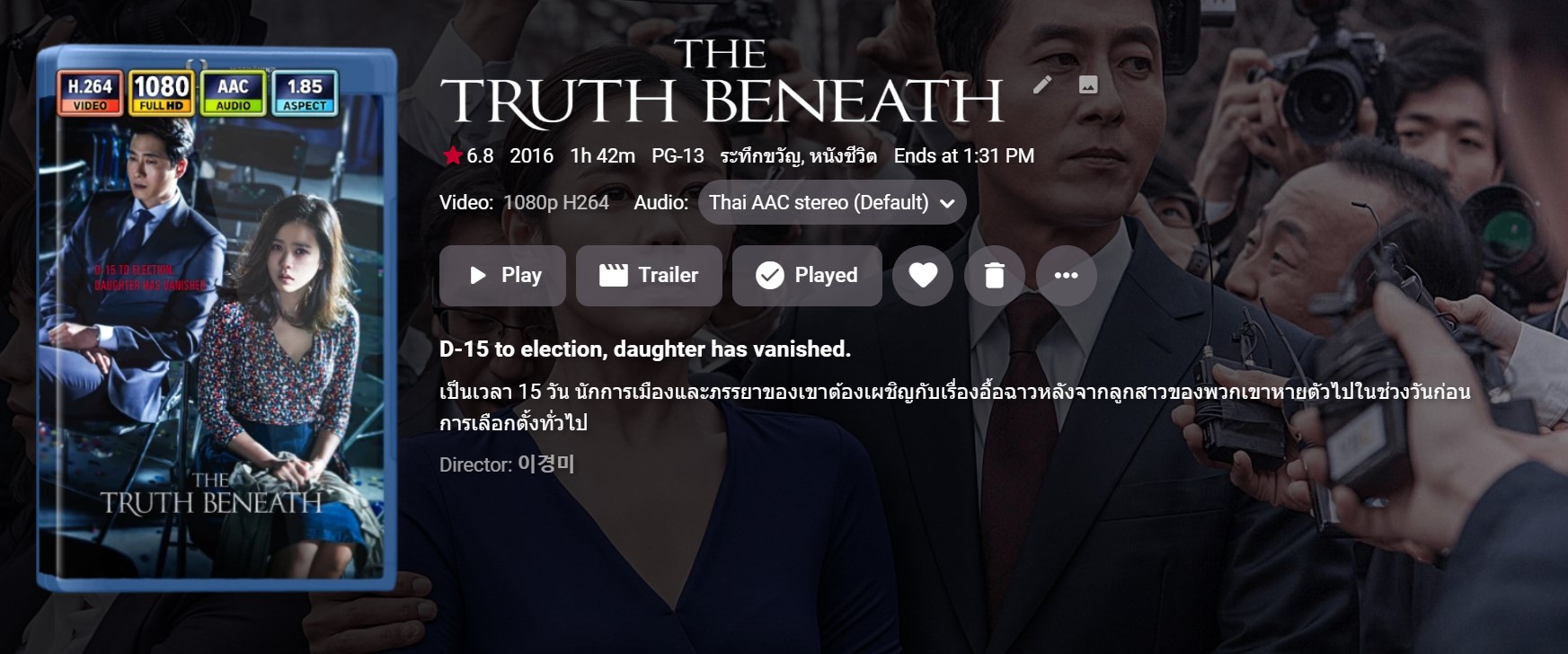 ]-The Truth Beneath (2016) 15 ѹ Ե [1080p.WEB-DL.AAC2.0.H.264-BAPHOMET] [ҡ]-WEB-DL.H.264.1080p. [Master]-[ҡ (Master)]