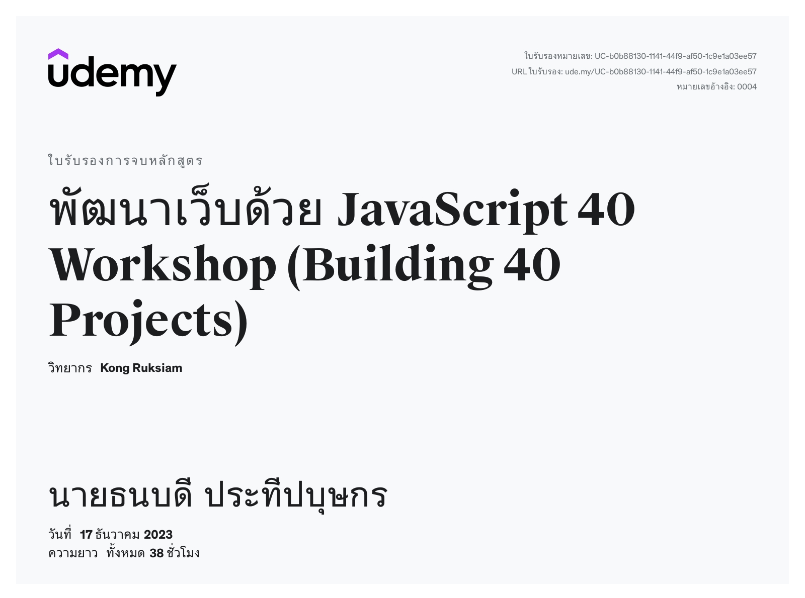 Github tanabordeee workshopwebsite learning website credit kongraksiam