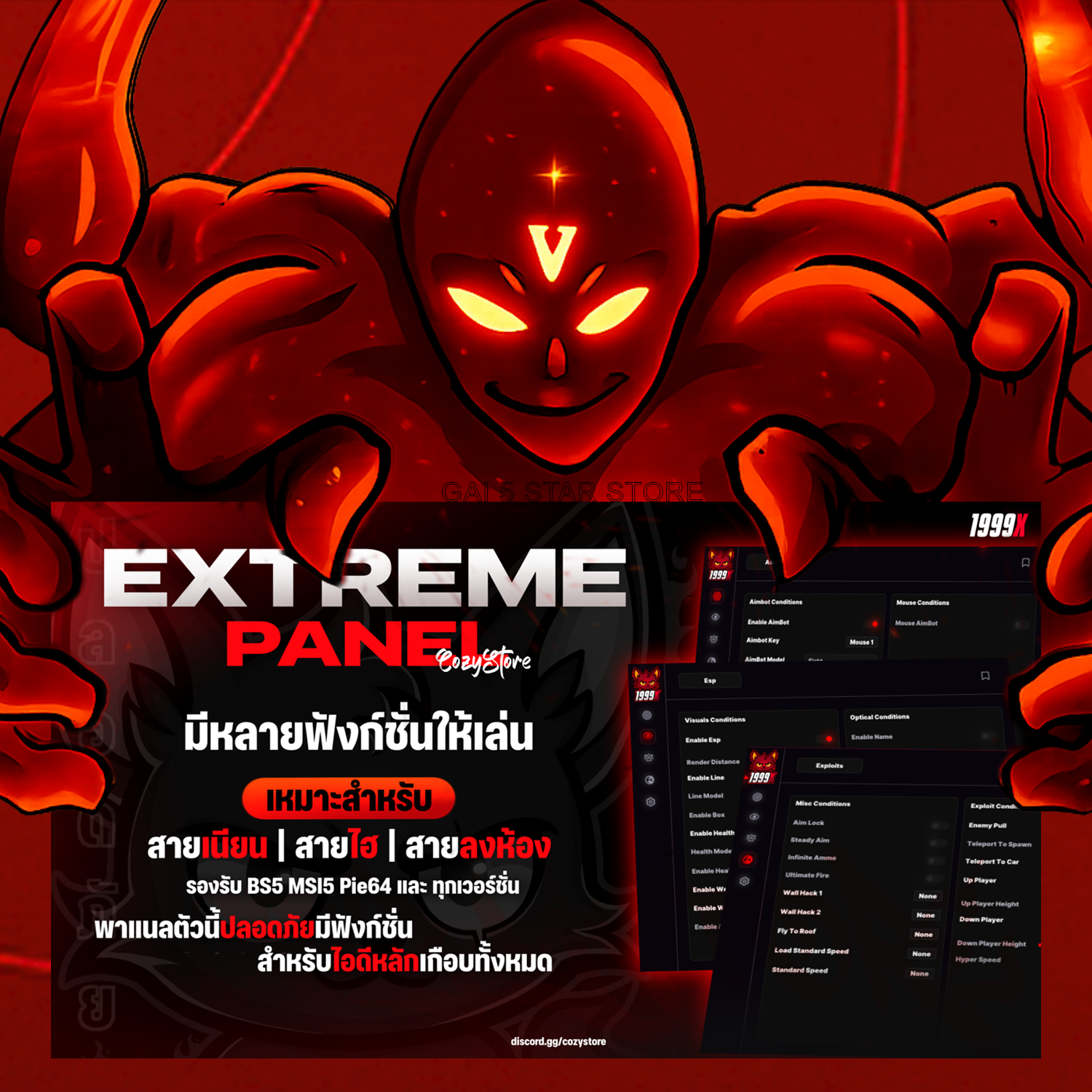 TestX - ร้านค้า