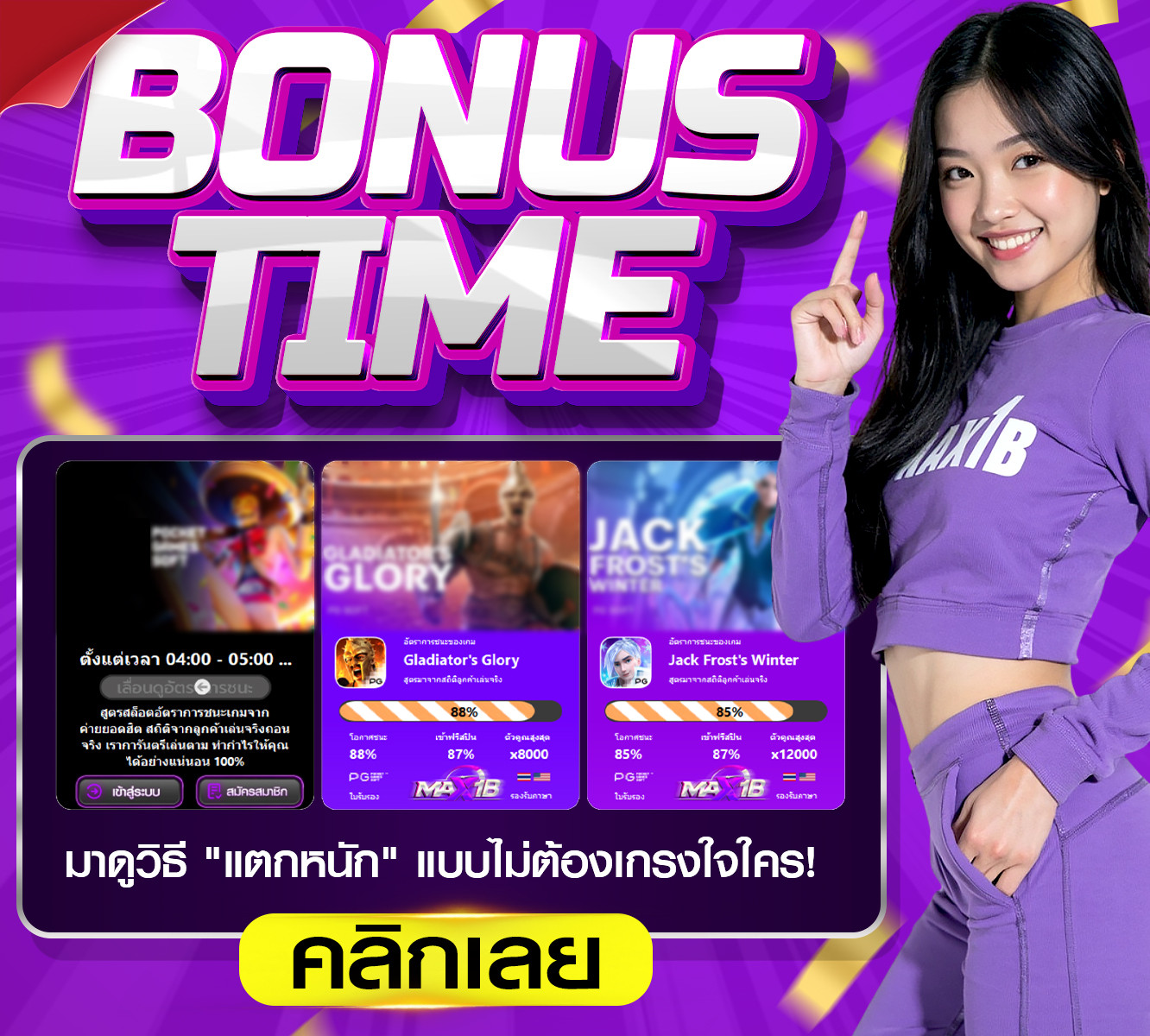 รูปภาพโปรโมชัน